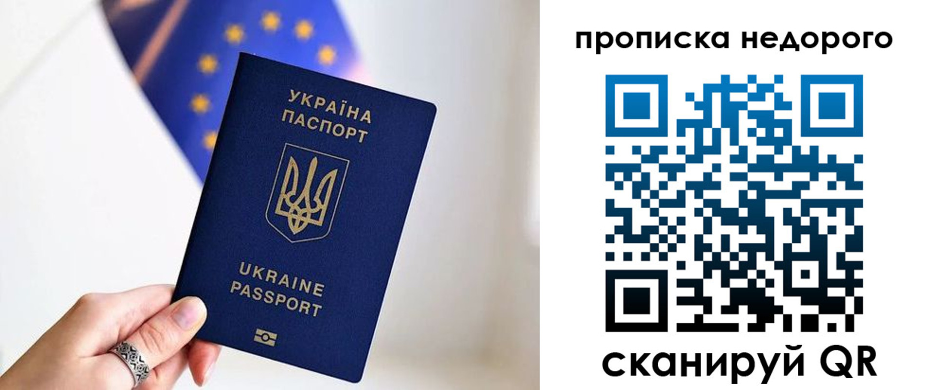 пропишу в квартире в Ершове