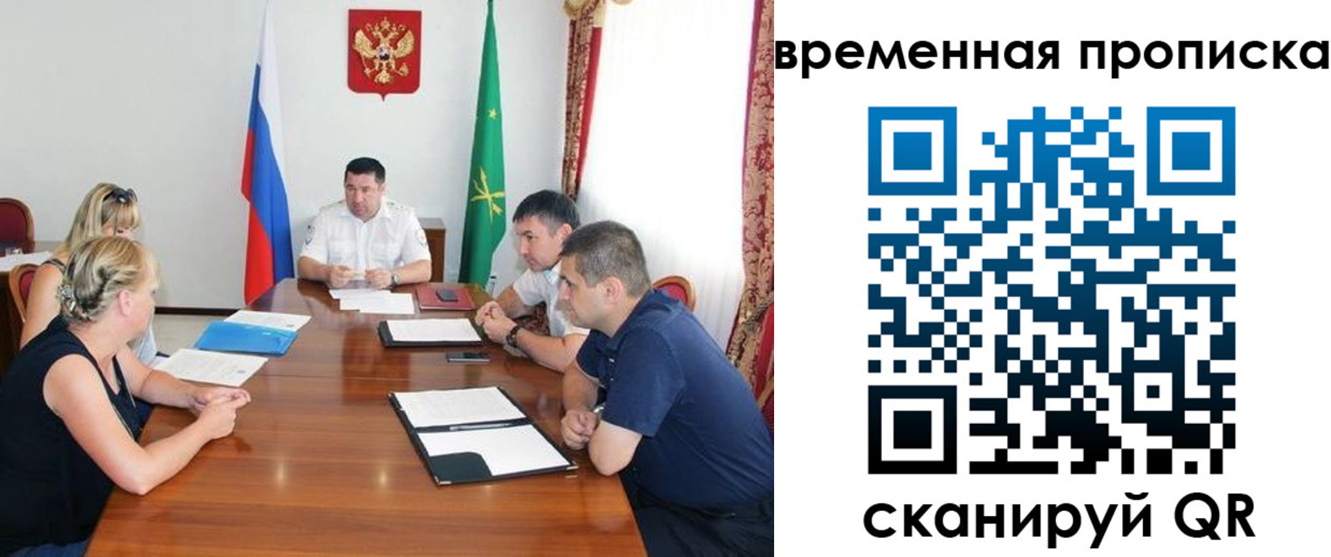 временная прописка в Ершове