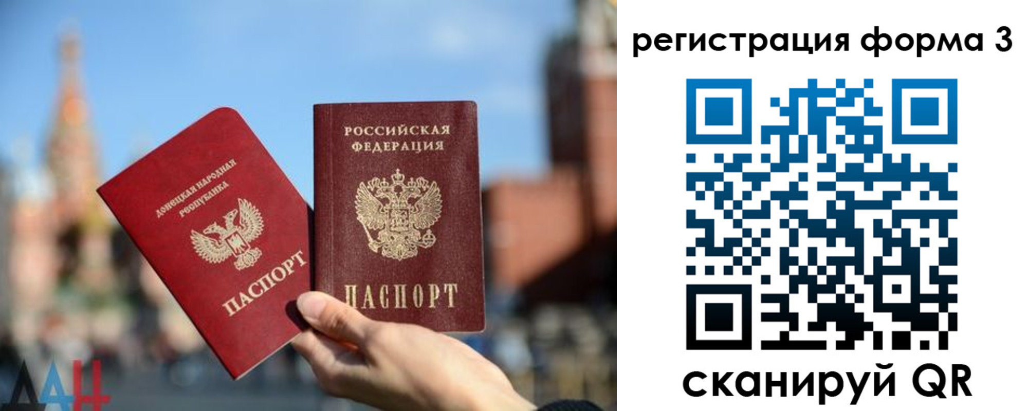 прописка в Ершове