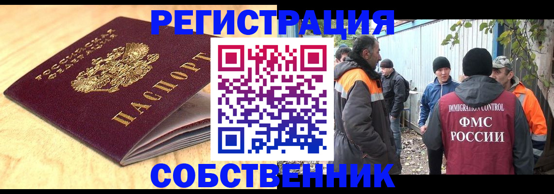 прописка штамп в Ершове