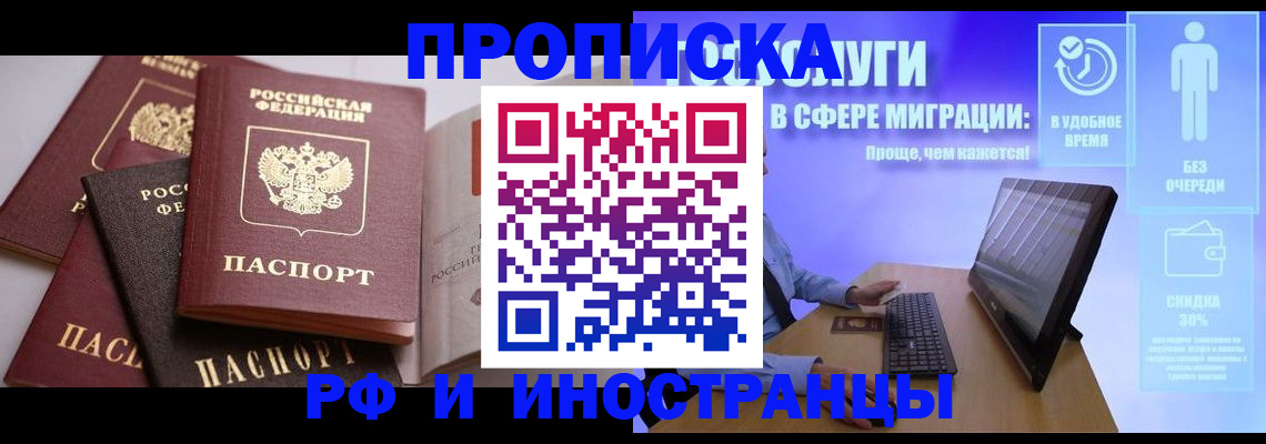 прописка для военкомата в Ершове