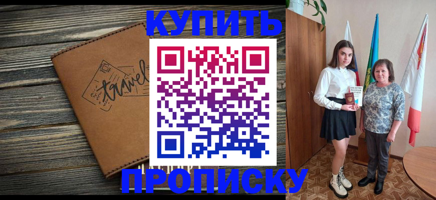 временная регистрация гарантия в Ершове