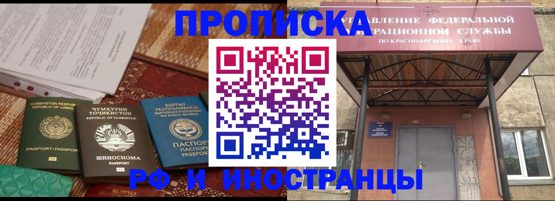 временная регистрация гарантия в Ершове
