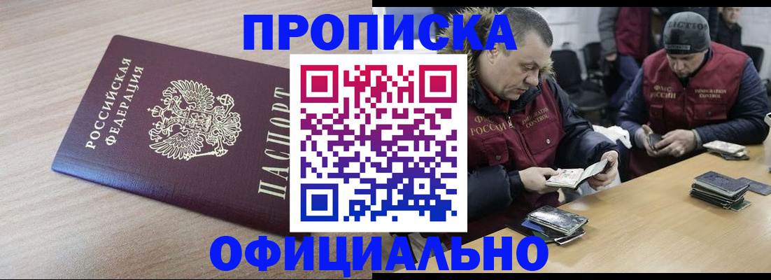 прописка паспорт в Ершове